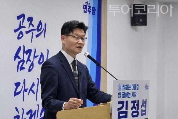 ▲김정섭 전 공주시장이 22일 오전 시청 브리핑실에서 열린 공주시장 출마 기자회견에서 기자들에 질문에 답변하고 있다. /사진-투어코리아뉴스