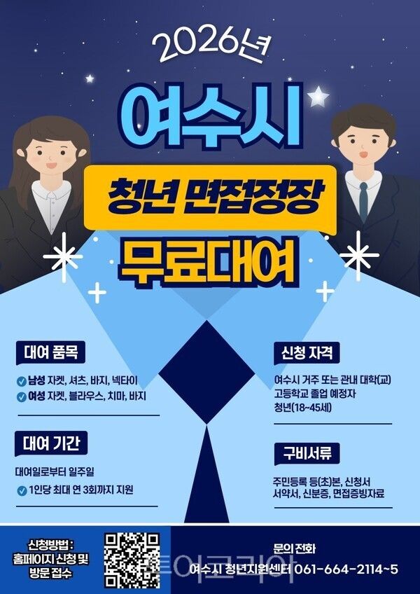 섬섬 옷장 포스터. /사진-여수시