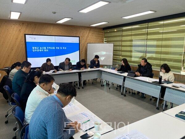 함평군은 22일 농업기술센터 스마트팜 공부방에서 '함평군 농산물 주력상품 개발 및 육성 업무 관계자 회의'를 개최했다. /사진-함평군