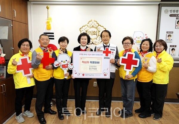 유옥분 동구의회 의장이 23일 의장실에서 대한적십자사 인천지사에 적십자 특별회비를 전달하고 있다.