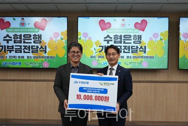 Sh수협은행은 22일 위드캔복지재단에 지역사회 복지사업을 지원하기 위한 기금 1천만원을 전달했다. /사진-Sh수협은행