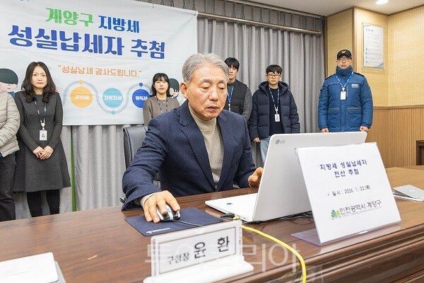 윤환 계양구청장이 22일 지방세를 성실히 납부한 구민을 대상으로 ‘2026년 지방세 성실납세자 추첨’을 하고 있다.