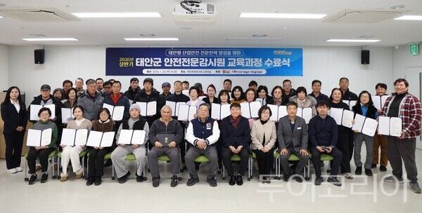 ▲지난 22일 가세로 태안군수와 태안발전본부 관계자, 수료생 등이 참석한 가운데 문화원에서 열린 안전전문감시원 수료식 모습. /사진-태안군