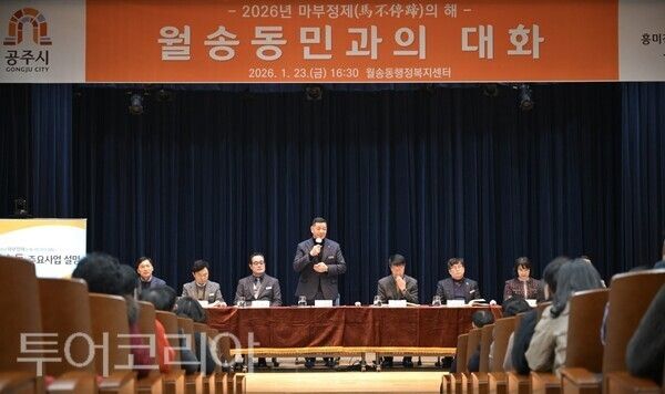 ▲최원철(가운데) 공주시장이 지난 23일 월송동 행정복지센터에서 열린 시민과의 대화 자리에서 인사말을 하고 있다. /사진-공주시