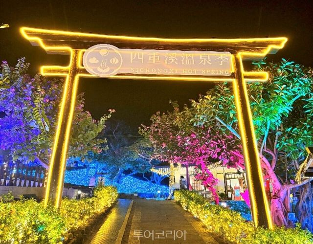 대만 최남단 핑둥(屏東)의 쓰충시(四重溪)&nbsp;온천