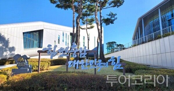 ▲충청남도 청사 전경. /사진-투어코리아뉴스