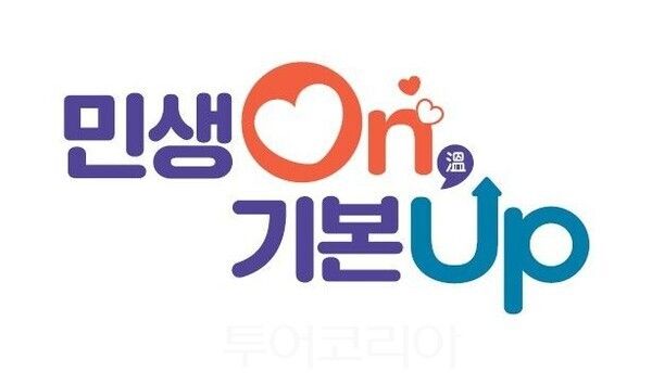 파주시 병오년 핵심 시정 기조 /투어코리아뉴스 김경남 기자