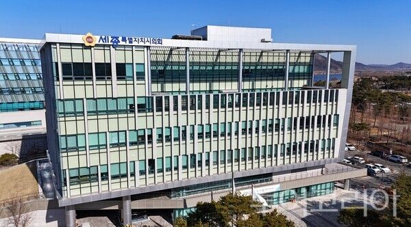 ▲세종특별자치시의회 청사 전경. /사진-세종시의회