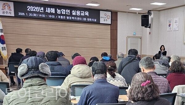 ▲공주지사 농지은행 담당자가 계룡면 농업인실용교육에 참석해 농지은행사업을 설명하고 있다. /사진-한국농어촌공사 공주지사
