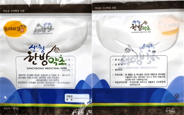 포장재 /사진-산청군