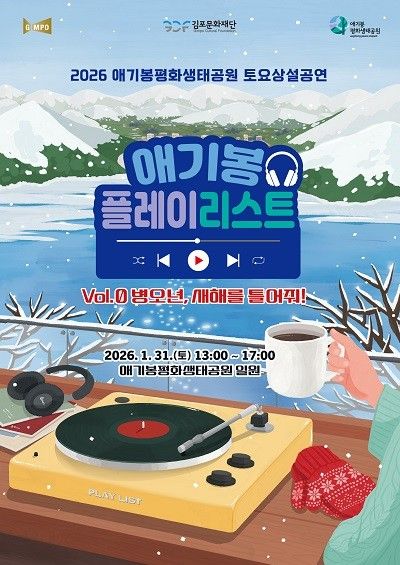 애기봉 행사 포스터