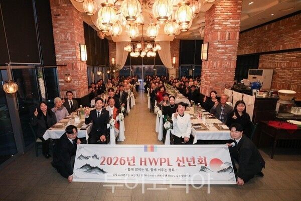 HWPL 글로벌03지부가 지난 24일 부산 BIFC몰 3층 루이하우스에서 '2026년 HWPL 신년회'를 개최한 가운데 관계자들이 기념촬영을 하고 있다. /사진-HWPL 글로벌03지부