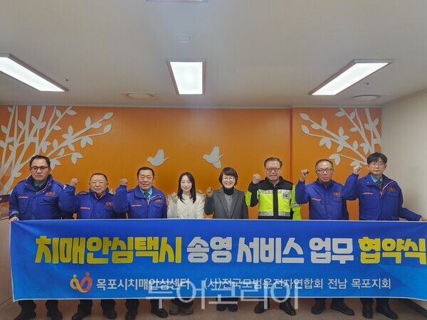 목포시는 26일 (사)모범운전자연합회 전남 목포지회와 업무 간담회를 개최했다. /사진-목포시