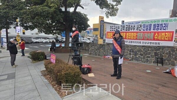 진도군수 인허가관련 금품비리의혹 진상규명위원회가 27일 군청 앞 철마공원에서 성명을 발표하고 있다. /사진-박성화 기자