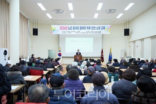 2026년도 노인일자리 및 사회활동 지원사업/투어코리아뉴스 김경남 기자