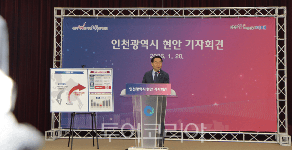 유정복인천시장이 28일 오전 시청 대회의실에서 기자회견을 열고 재외동포청 이전 논란, 공공기관 타 지역 이전, 수도권매립지관리공사 관할권 이관 등 주요 시정 현안에 대한 입장을 밝히고 있다