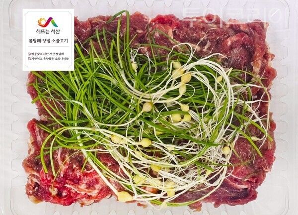 ▲서산달래불고기 상품 모습. /사진-서산시