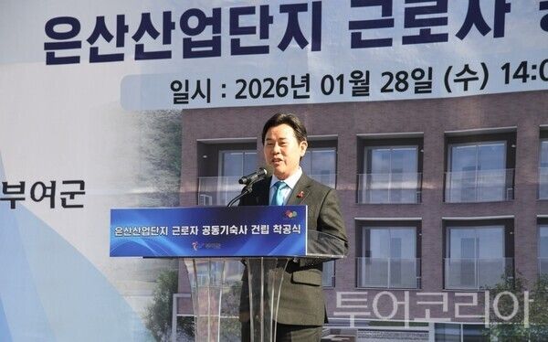 ▲박정현 부여군수가 지난 28일 열린 은산2산업단지 근로자 공동기숙사 착공식에 참석해 인사말을 하고 있다. /사진-부여군