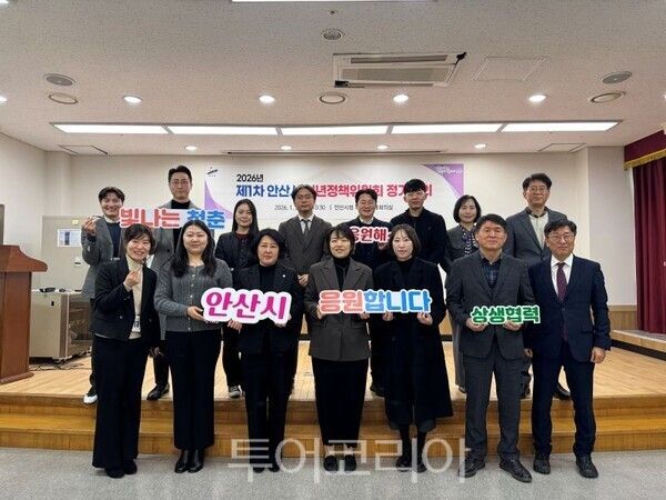 이민근 시장(가운데)이 2026년 제1차 안산시 청년정책위원회’ 회의에 참석해 위원들과 기념촬영을 하고 있다/투어코리아뉴스 정명달 기자