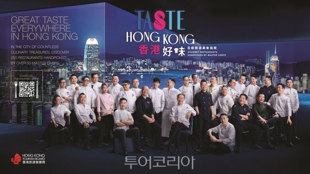 테이스트 홍콩(Taste Hong Kong) /사진-홍콩관광청