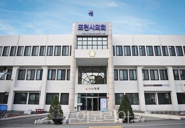 포천시의회 전경/투어코리아뉴스 정명달 기자