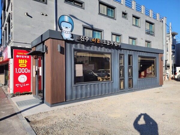 진주시 이동노동자 쉼터 /사진-진주시