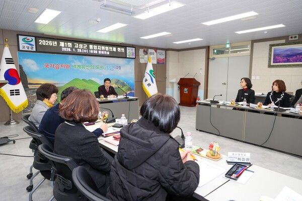 고성군 통합지원협의체 회의 /사진-고성군