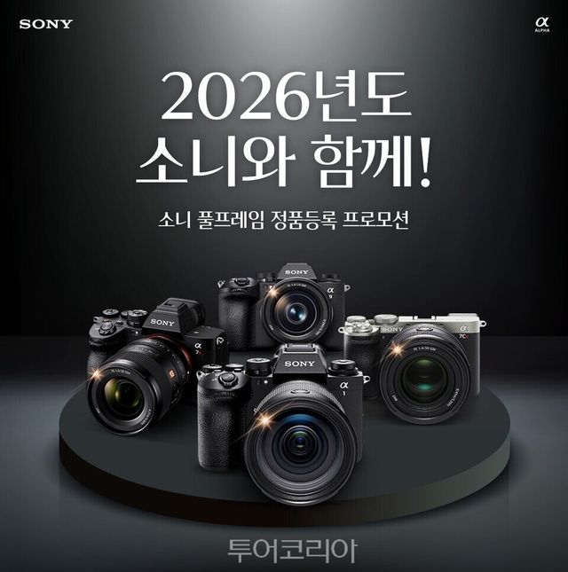 사진-소니코리아