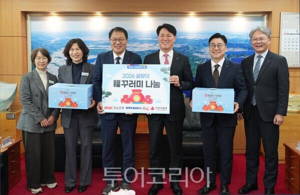 김태한 BNK경남은행장(사진 오른쪽 세번째)이 장금용 창원특례시 시장권한대행(사진 왼쪽 세번째)에게 복꾸러미를 전달하고 있다. /사진-BNK경남은행
