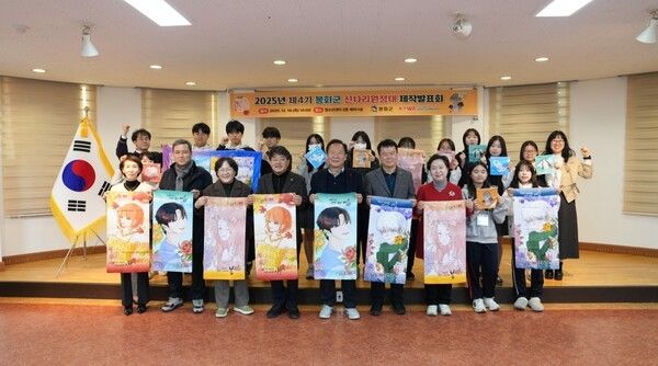 신나리원정대 제작발표회 모습./사진-봉화군