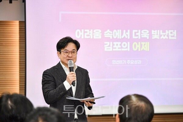 김병수 김포시장이 30일 오전 풍무동행정복지센터 대회의실에서 '2026년 신년인사회'를 개최하고 있다.
