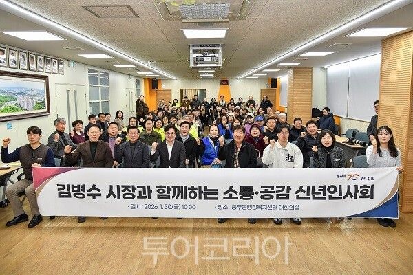 김병수 김포시장이 30일 오전 풍무동행정복지센터 대회의실에서 '2026년 신년인사회'를 마치고 기념촬영을 하고 있다.