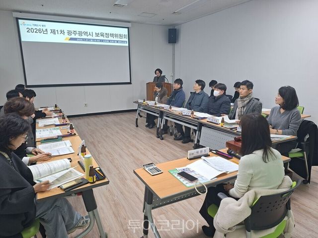 광주시는 최근 보육정책위원회를 개최했다. /사진-광주시