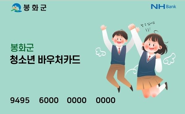 청소년 바우처 카드