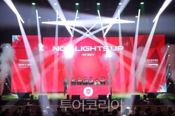 용인FC창단식/투어코리아뉴스 정명달 기자