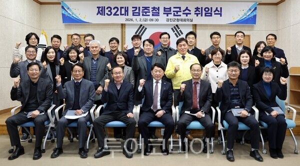 강진군은 지난 2일 군청 대회의실에서 제32대 김준철 신임 부군수 취임식을 개최했다. /사진-강진군