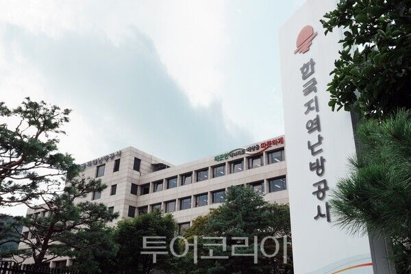 한국지역난방공사