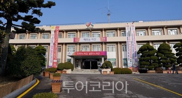 ▲서산시 청사 전경. /사진-서산시