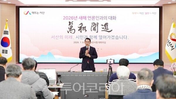 ▲이완섭 서산시장이 8일 시청 대회의실에서 열린 2026년 새해 언론인과 대화에서 시정 운영 청사진을 밝히고 있다. /사진-서산시