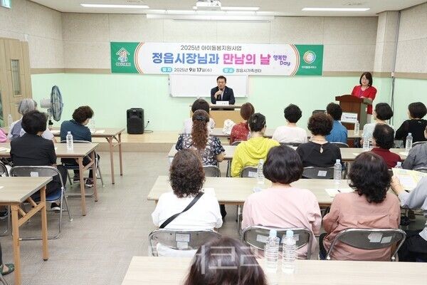 자료사진. /사진-정읍시