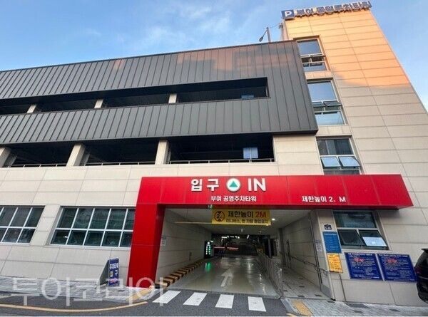 ▲부여군 공영주차타워 전경. /사진-부여군