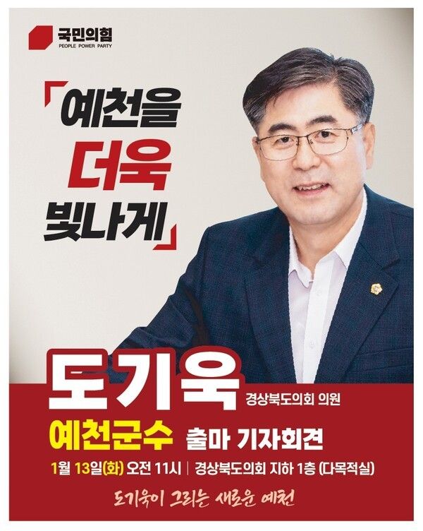 사진제공=도기욱페이스북