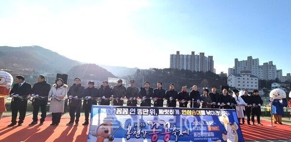 홍천강 꽁꽁 축제장 모습. /사진-홍천군