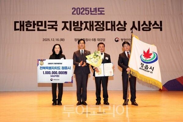 대통령 수상 모습. /사진-정읍시