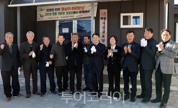 강진군이 8일 강진읍 평동마을에서 거점형 경로당 개소식을 개최했다. /사진-강진군