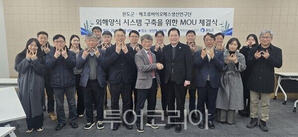 완도군은 '한미 공동 해조류 바이오매스 생산 시스템 기술 개발 시험 사업'을 본격 추진한다. /사진-완도군