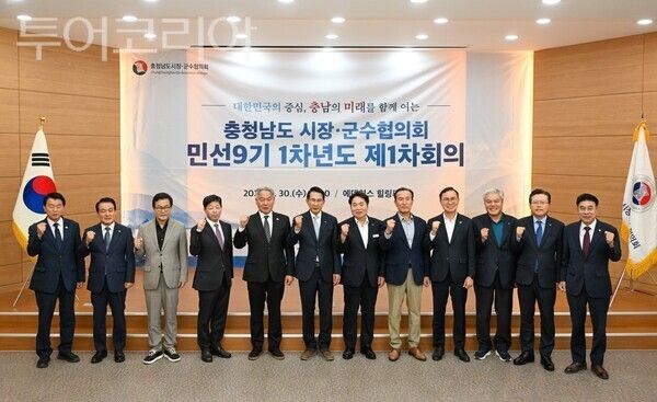 ▲이용우(왼쪽 다섯 번째) 부여군수가 참석한 가운데 지난 30일 홍성군 에덴힐스 힐링파크에서 열린 ‘민선 9기 1차 년도 제1차 충청남도시장·군수협의회’ 모습. /사진-부여군