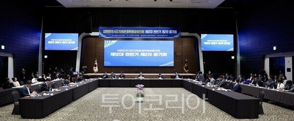 ▲전남 여수에서 열린 ‘대한민국시·도의회운영위원장협의회 제12대 전반기 제2차 정기회’ 모습. /사진-충남·세종시의회
