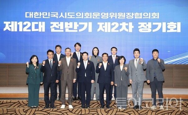 ▲구형서(뒷줄 왼쪽 두 번째) 충남도의회 의회운영위원회 위원장과 김현미(세 번째) 세종시의회 의회운영위원회 위원장이 참석한 가운데 전남 여수에서 열린 ‘대한민국시·도의회운영위원장협의회 제12대 전반기 제2차 정기회’ 모습. /사진-충남·세종시의회