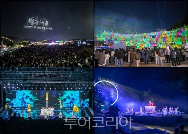 ▲(上) 외쪽부터 시계방향. 제72회 백제문화제 개막식, 공산성 미디어아트, 공산성 실경 공연 접경, 주무대에서 펼쳐진 웅진판타지아 공연 모습. /사진-공주시(편집 류석만 기자)